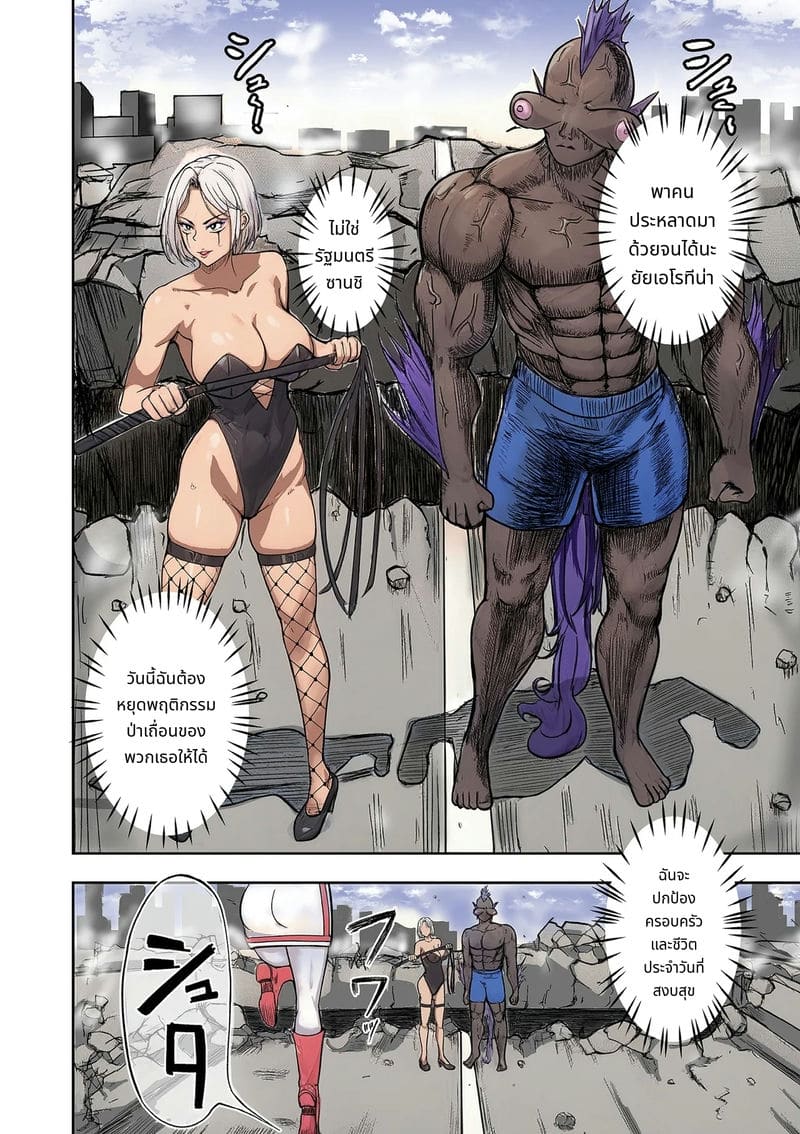 แม่บ้านสาวร้อนแรง